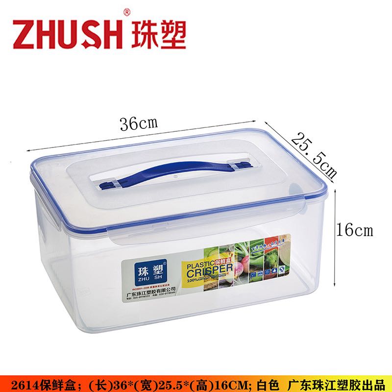 广东珠江塑料胶透明加厚密封长方形冷藏微波炉食品级双扣式保鲜盒