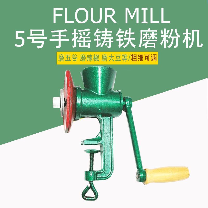 粉碎机特价5号铸铁小型辣椒花椒手动五谷杂粮干磨商用磨粉机