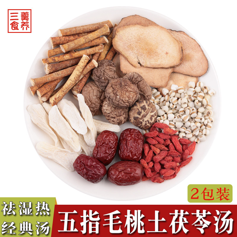 祛湿汤料五指毛桃土茯苓清热去湿气煲汤汤包中药材广东汤料包材料