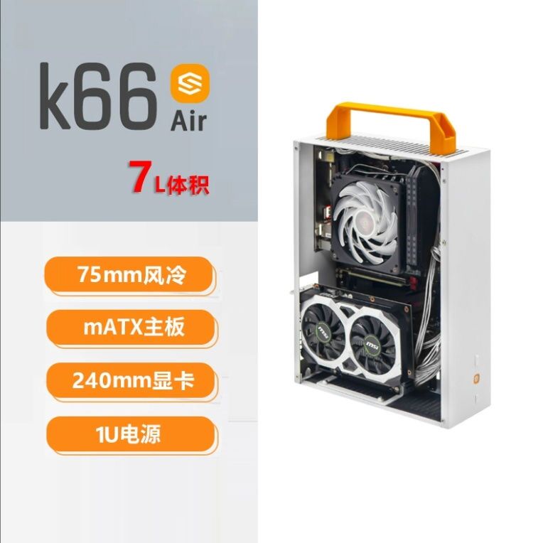 箱掌门傻瓜超人K66AIR迷你MATX/ITX机箱手提240显卡小主机便携A4