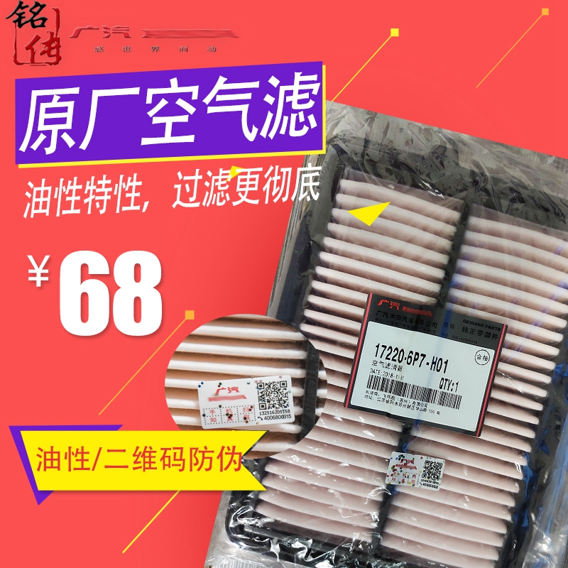 广本田原厂空气滤清器/空气滤芯/空滤 凌派1.0t 涡轮适用