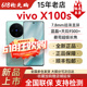 新品vivo X100s全新正品天玑9300+旗舰芯超薄直屏拍照手机x100