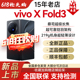 新品vivo X Fold3正品5G超轻薄大容量电池旗舰智能折叠屏折叠手机