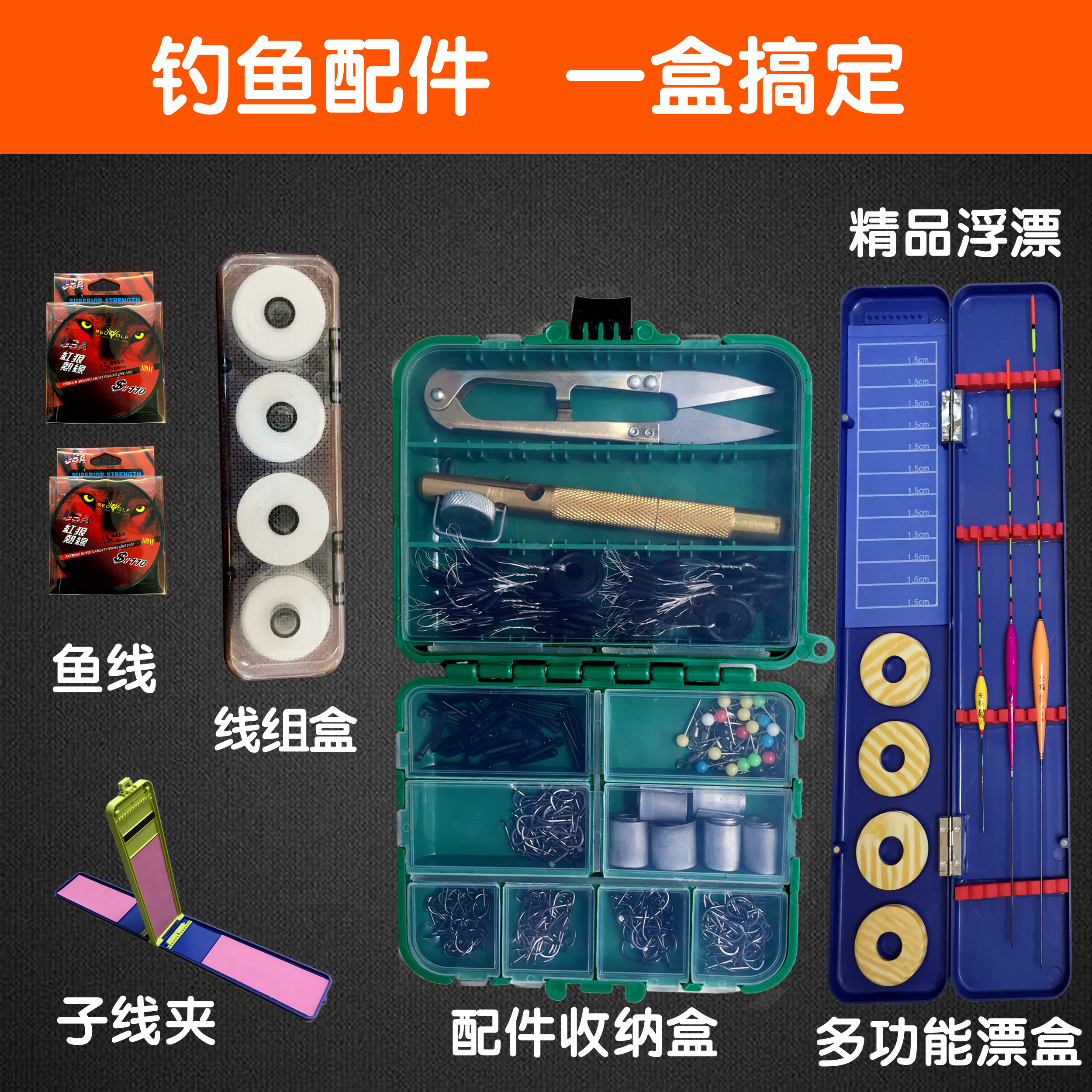 钓鱼钩套装散装鱼线浮漂渔具用品大全套组合子主线小配件多功能盒在类目 户外/登山/野营/旅行用品, 垂钓装备, 鱼钩中 - 来自Buy2taobao.com提供专业的淘宝代购服务