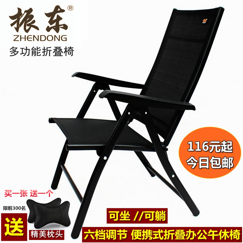Zhendong Folding chair Office Noon break Siesta deck chair Computer chair Conference chair household Massage Chair adjustin the Residential furniture , Class Seats , Chairs , Folding chairs/Deck chair category - from Buy2taobao.com to provide professional Taobao agent buy service