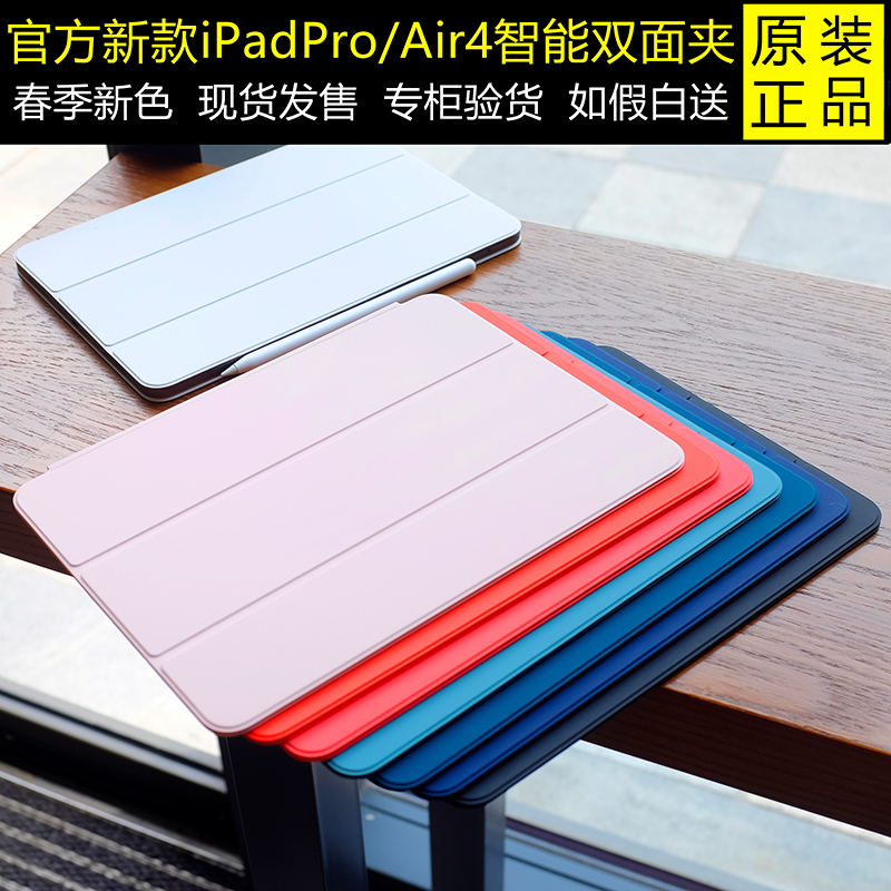 2021官方iPad Pro11保护套12.9寸原装智能双面夹air4磁吸壳2020款