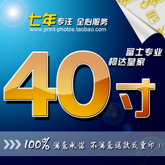 激光数码冲印照片40寸 晒相片冲洗照片40寸照片冲印40寸 冷裱压膜