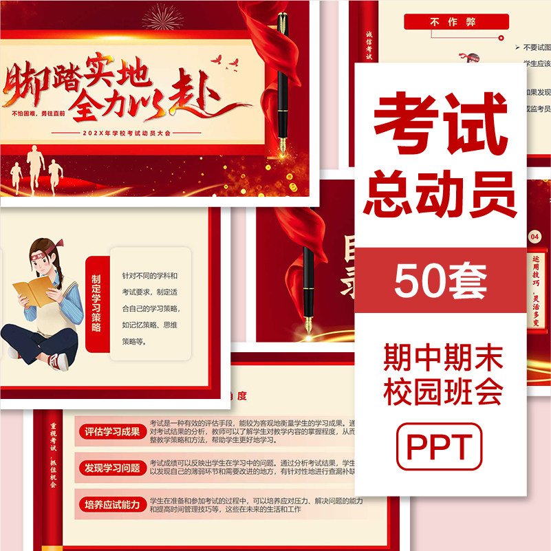 ��С�W(xu��)ӭ��������ĩ��ԇ���ӆT���PPT�n����ҕ��ԇ��(n��i)�ݿ��Y(ji��)����