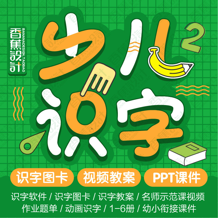 ��ͯ�R�քӮ�ҕ�l�J(r��n)��ppt�n���̰���С㕽ӌW(xu��)ǰ�����o��(d��o)��̿�Ƭ