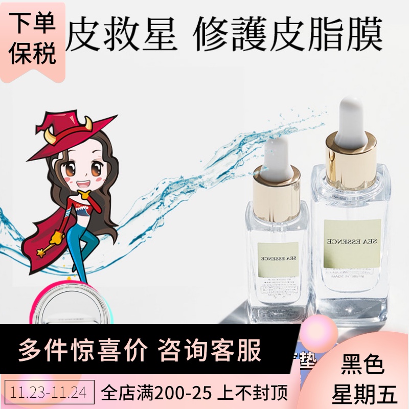 日本SeaEssence橙鱼油角鲨烷美容油锁水修护皮脂膜角质刷酸保护在类目 美容护肤/美体/精油, 面部精华中 - 来自Buy2taobao.com提供专业的淘宝代购服务