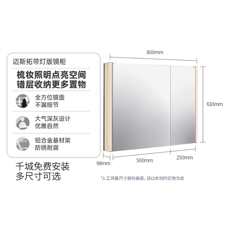 科勒80cm智能带灯镜柜挂墙式迈斯拓家用浴室多层置物架40710