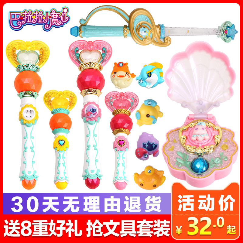 魔法棒巴拉拉小魔仙玩具巴啦啦彩石宝盒吸色手镯海萤堡巴拉巴拉在类目 模玩/动漫/周边/cos/桌游, 卡通/动漫周边, 动漫电子/道具/本子中 - 来自Buy2taobao.com提供专业的淘宝代购服务