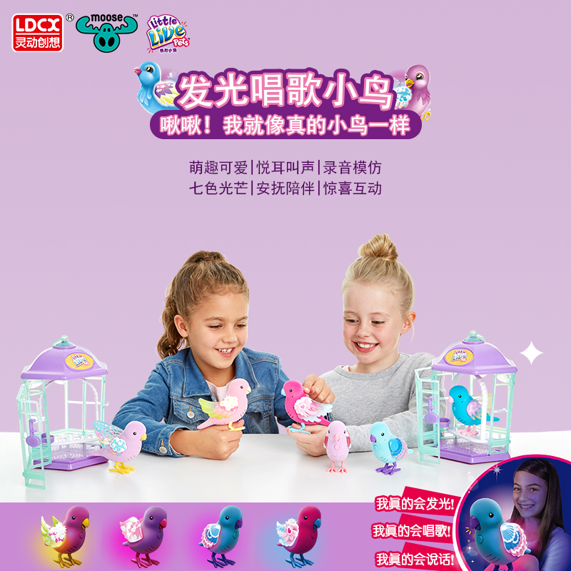 灵动创想正版我的小宠之发光唱歌小鸟声光玩具女孩玩具智能对话在类目 玩具/童车/益智/积木/模型, 电子/发光/充气/整蛊玩具, 发光玩具中 - 来自Buy2taobao.com提供专业的淘宝代购服务