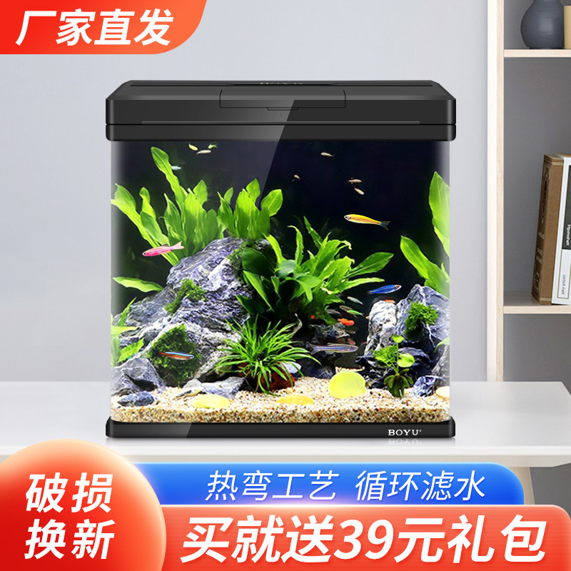 博宇鱼缸水族箱小型迷你桌面生态造景懒人玻璃金鱼缸草缸家用客厅