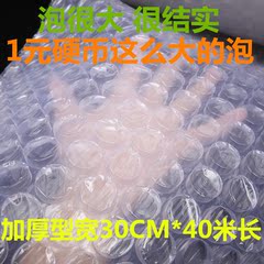 宽30CM2.5CM超级厚大气泡膜超大泡加厚气泡垫防震膜膜珍珠棉