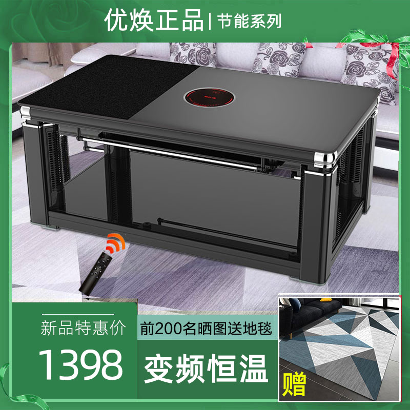 升降电热茶几家用长方形取暖桌电暖桌多功能烤火桌电炉子取暖器机|ruв категории жизнь прибор, 取暖桌 - от Buy2taobao.com для оказания профессиональной услуги покупки агента Taobao