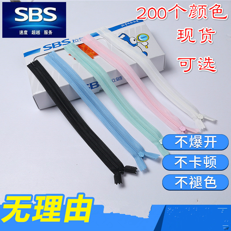 sbs品牌3号隐形拉链蕾丝边25-65cm服饰家纺抱枕连衣裙裤辅料现货