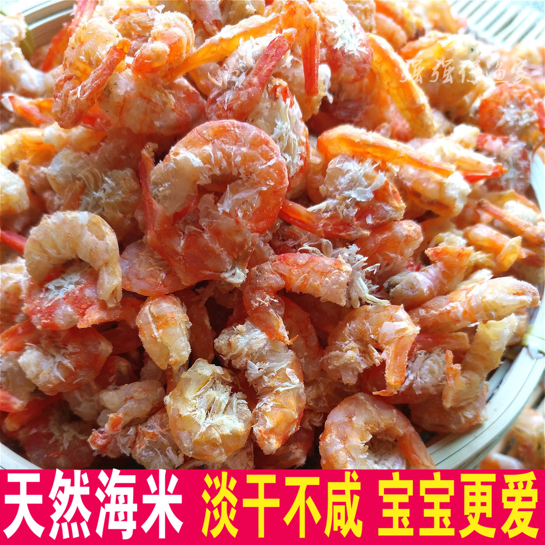 大虾米虾干虾仁新鲜金钩海米干货渔家自晒湛江特产250
