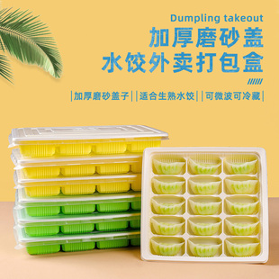 一次性饺子打包盒加厚盖冻水饺盒子馄饨托盘商用外卖餐盒20格塑料