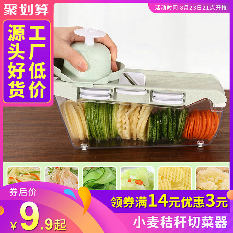  能切菜擦刨丝水果切片切菜神器
