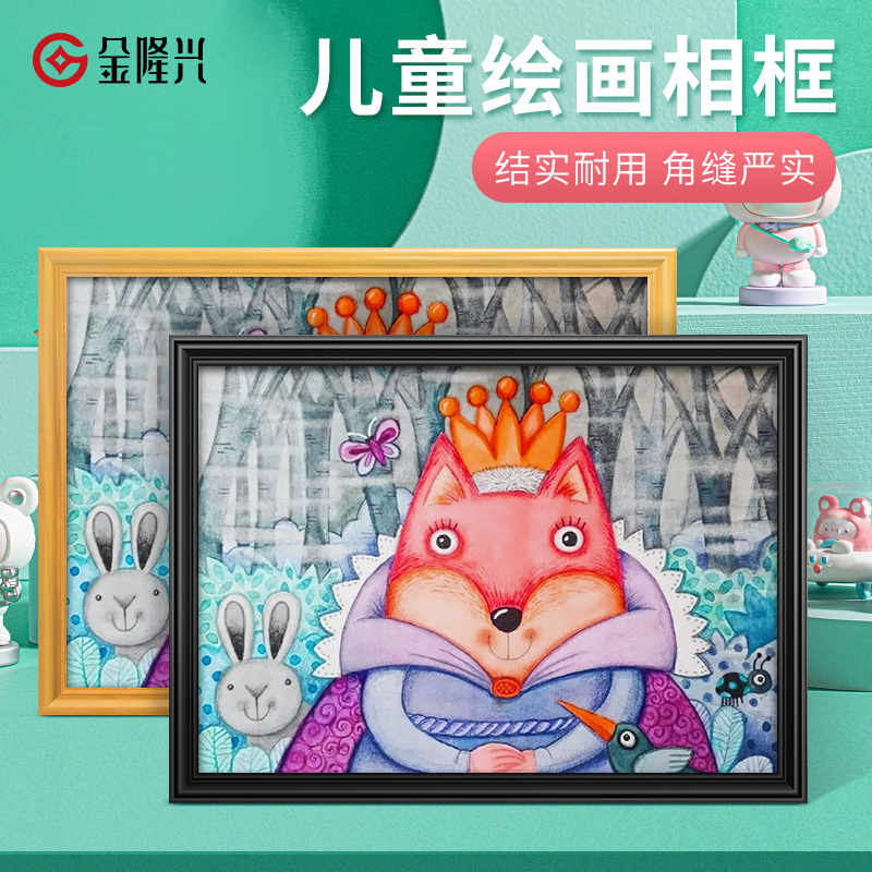 画框装裱儿童挂墙创意4k照片框相片