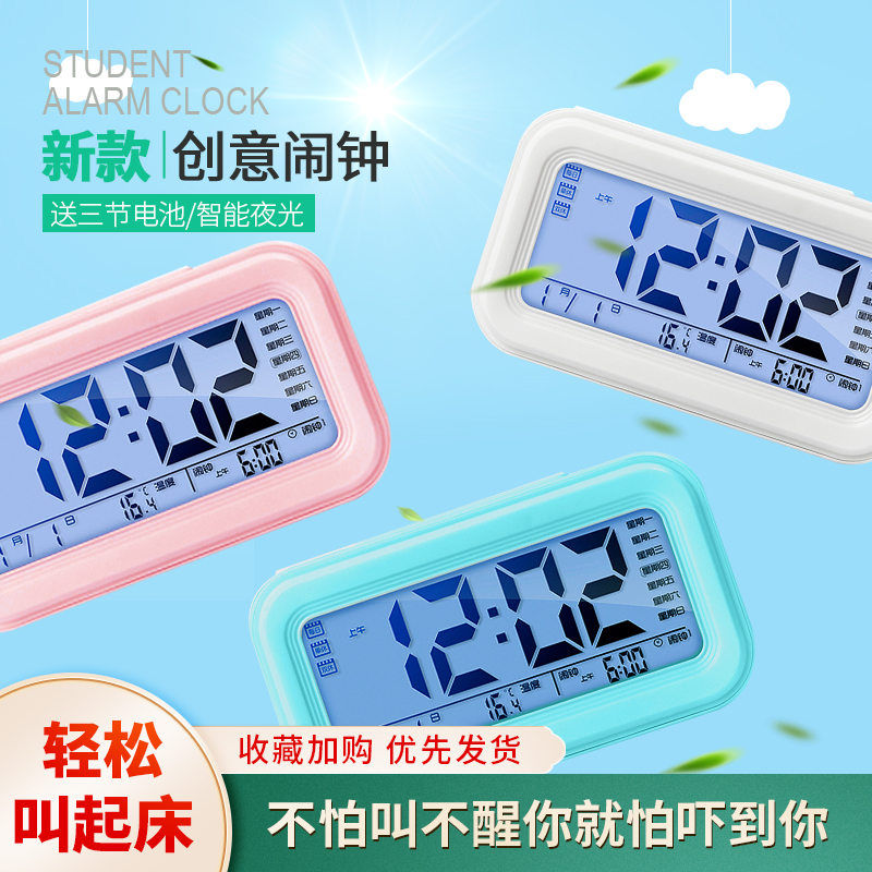 簡約智能電子鬧鍾夜光靜音學生用床頭多功能北歐風格家用客廳鍾表在類目 居家日用, 鍾, 鬧鐘/投影鍾中 - 來自Buy2taobao.com提供專業的淘寶代購服務