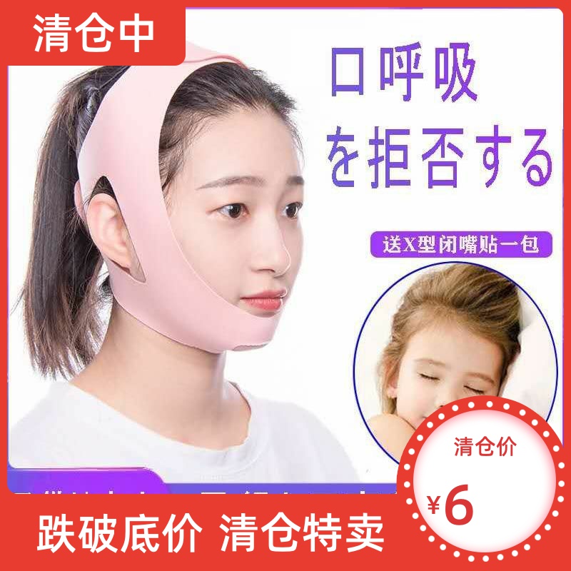 下巴睡觉后缩防张嘴呼吸下纠正器颌骨腺样体肥大面容矫正神器儿童