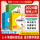 24春下23秋上53单元归类复习试卷小学一二三四五六年级上下册语文数学英语人教版部编版苏教版北师大版同步试卷测试卷全套天天练