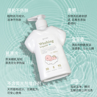 一般贸易 泰国YESUS婴儿洗衣液儿童宝宝专用植护酵素皂液380ml