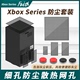 xbox seriesx主机防尘网塑胶高质量防尘罩散热套装简易配件摇杆帽