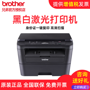 brother兄弟打印机DCP-7080复印多功能一体机黑白激光高速连续复印扫描自动双面办公商用官方旗舰店官