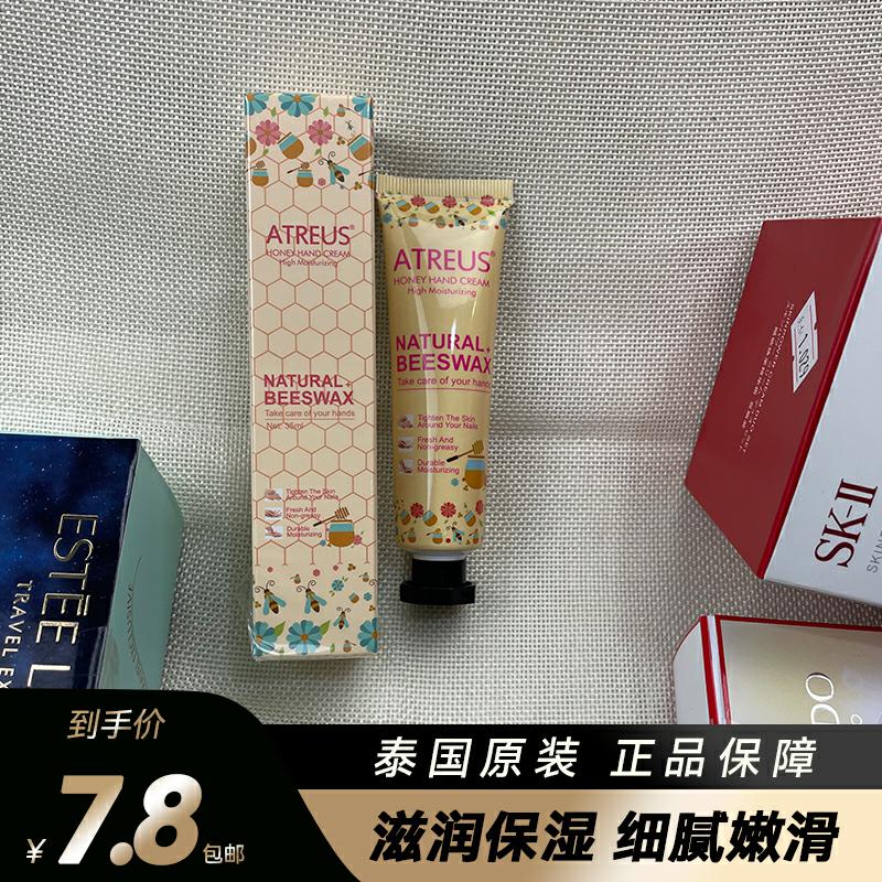 泰国atreus蜂蜜护手霜滋润保湿补水嫩肤清爽不油腻小巧便携秋冬季