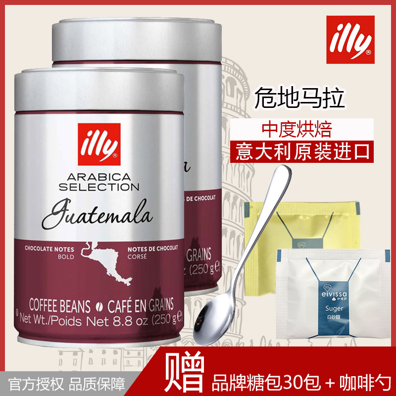 Italy imports illy Illy Single product coffee bean Guatemala coffee bean 250g Two irrigation and salein the Coffee/Oatmeal/Chongyin , Instant coffee/Coffee beans/Powder , Coffee beans/Powder , Coffee beans category - from Buy2taobao.com to provide professional Taobao agent buy service