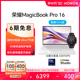 HONOR/荣耀MagicBook Pro 16 英特尔酷睿Ultra5 16英寸AI PC轻薄性能本笔记本电脑3K原色护眼屏 空间音频官网