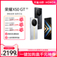 HONOR/荣耀X50 GT 智能手机5G骁龙8+满帧战神引擎 5800mAh超长续航 1.5K十面抗摔硬核护眼屏学生护眼电竞游戏