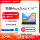 HONOR/荣耀MagicBook X14 14英寸笔记本电脑英特尔酷睿i5处理器 护眼全面屏轻薄本官网正品