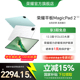 【政府补贴15%】HONOR/荣耀MagicPad2新品平板电脑144Hz高刷 OLED护眼屏 旗舰芯片 官方旗舰店办公学习新款