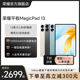 HONOR/荣耀平板MagicPad 13英寸2.8K护眼屏144Hz高刷 8扬声器 多屏协同商务平板电脑荣耀官方旗舰店新品上市