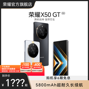 【官网】荣耀X50 GT 智能5G手机骁龙8+满帧战神引擎5800mAh超长续航官网游戏手机电竞学生X40GT