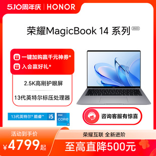 HONOR/荣耀MagicBook 14系列新款英特尔酷睿13代i5标压 轻薄笔记本电脑 2.5K高刷 RTX3050 游戏商务办公