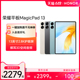 HONOR/荣耀平板MagicPad 13英寸2.8K护眼屏144Hz高刷 8扬声器 多屏协同商务平板电脑荣耀官方旗舰店新品上市