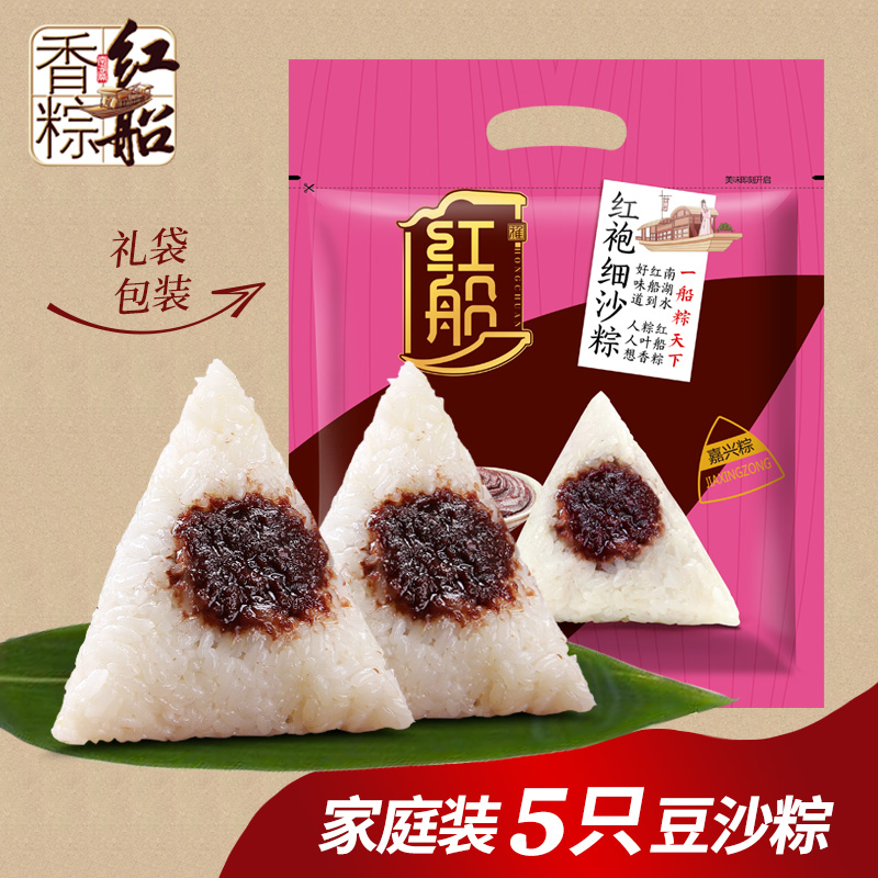 嘉兴特产红船粽子空100g*5豆沙粽共500g 浙江特产,降价幅度5.2%