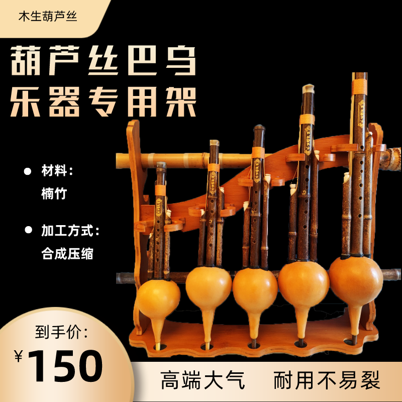 广西 南宁木生葫芦丝乐器/吉他/钢琴/配件葫芦丝更新时间:2022年04月