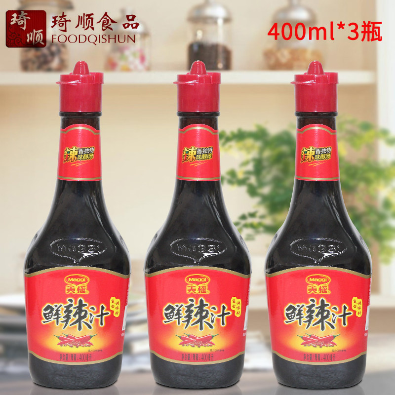 3瓶装美极鲜辣汁400ml*3不含味精凉拌烹饪雀巢美极鲜香厚辣调味汁