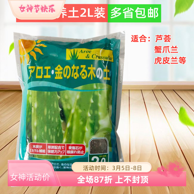 虎皮兰植材芦荟专用营养配方土适合蟹