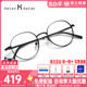 海伦凯勒新款眼镜框男女款轻盈小圆框近视眼镜架男官方正品H9344