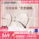 CK眼镜男款近视新款圆框近视眼镜框可配度数女款眼睛镜架CKJ22223