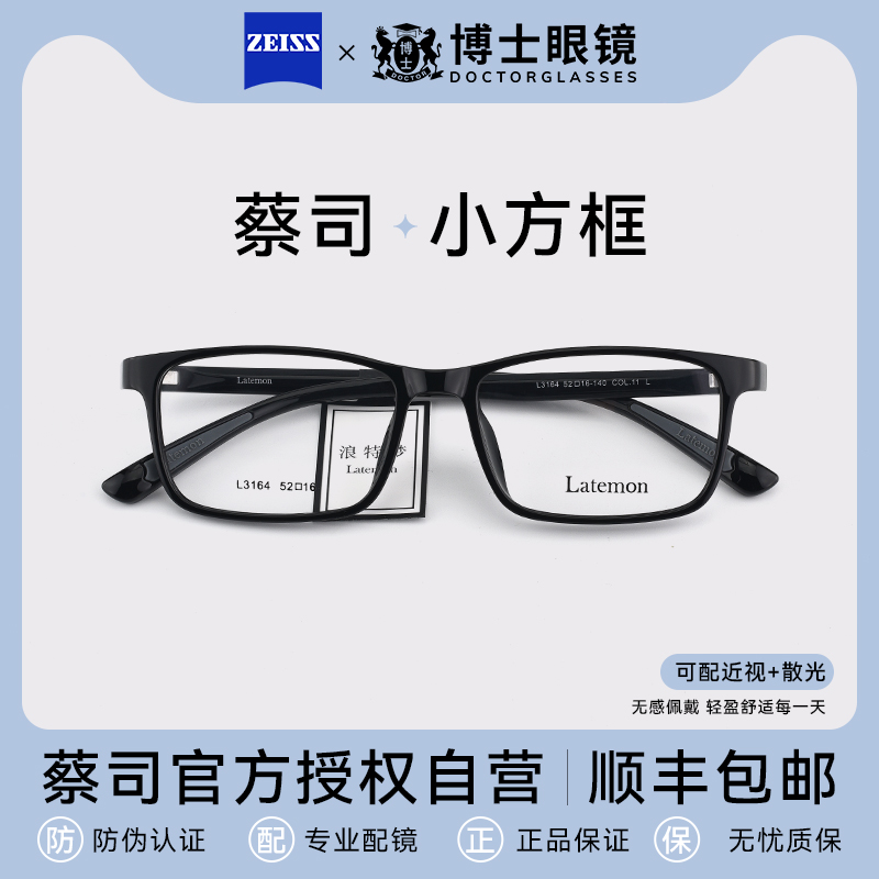 超轻近视眼镜男款可配度数素颜小方框