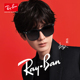 【成毅同款】RayBan雷朋太阳镜24年方框款黑超时尚墨镜0RB4401D