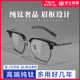 超轻纯钛大框近视眼镜男款可配度数眉线方框防蓝光镜架镜框眼睛女